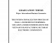 Khóa luận - The internationalization process of small and medium enterprises: Situation and recommendations for Vietnam's manufacturing sector of electronic components