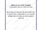 Khóa luận - Phân tích các nhân tố ảnh hưởng đến việc sử dụng công cụ phái sinh của các doanh nghiệp niêm yết trên sàn chứng khoán Việt Nam