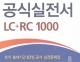Đề thi ETS TOEIC LC RC 1000 (bản chuẩn nhất) 2017
